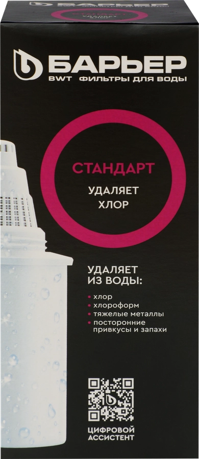 Кассета сменная БАРЬЕР Стандарт, удаление хлора