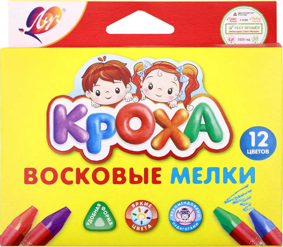 Мелки восковые ЛУЧ Кроха 12 цветов Арт. 29С 1773-08