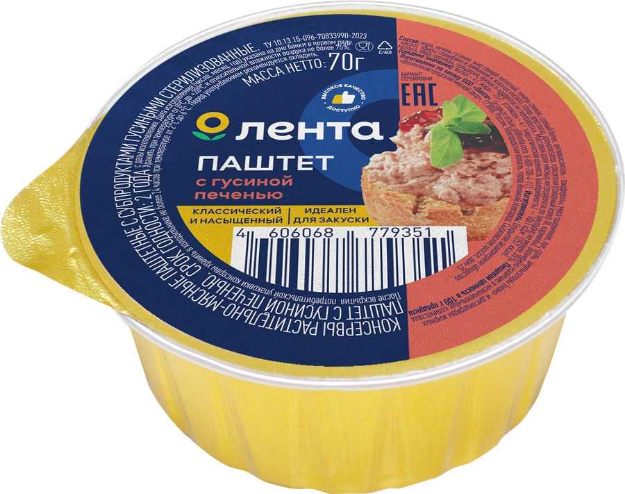 Паштет ЛЕНТА с гусиной печенью, 70г