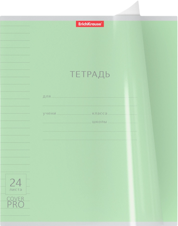 Тетрадь ERICHKRAUSE Классика CoverPrо А5+, 24 листа, в линейку, с пластиковой обложкой, Арт. 56375