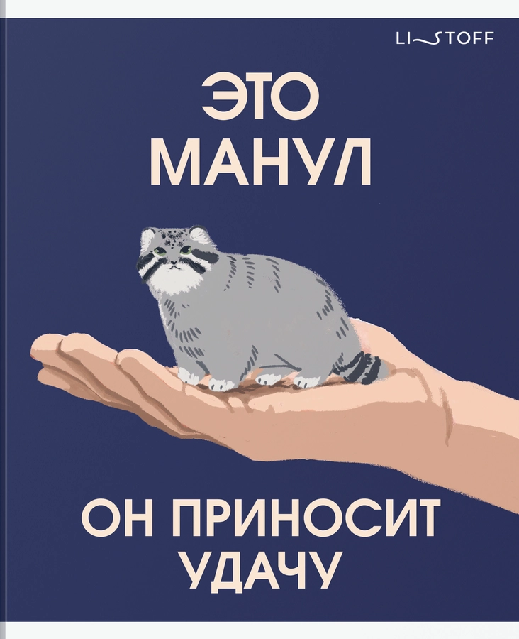 Тетрадь LISTOFF А5, 96 листов, на скрепке, в клетку, Арт. ТК968720