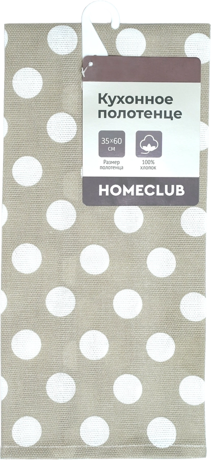 Полотенце кухонное HOMECLUB Горох 35х60см, светло-серое