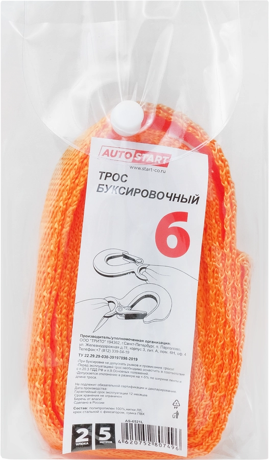 Трос ленточный AUTOSTART с 2-мя крюками 6т 5м, в сумке с кнопкой, Арт. AS-6521L