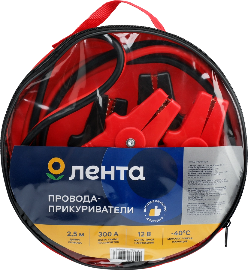 Провода-прикуриватели ЛЕНТА, Арт. 8068