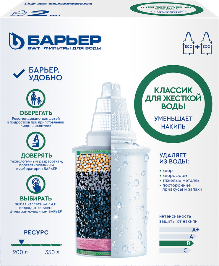 Комплект кассет БАРЬЕР Классик Хард для жесткой воды, Арт. К312Р12, 2шт