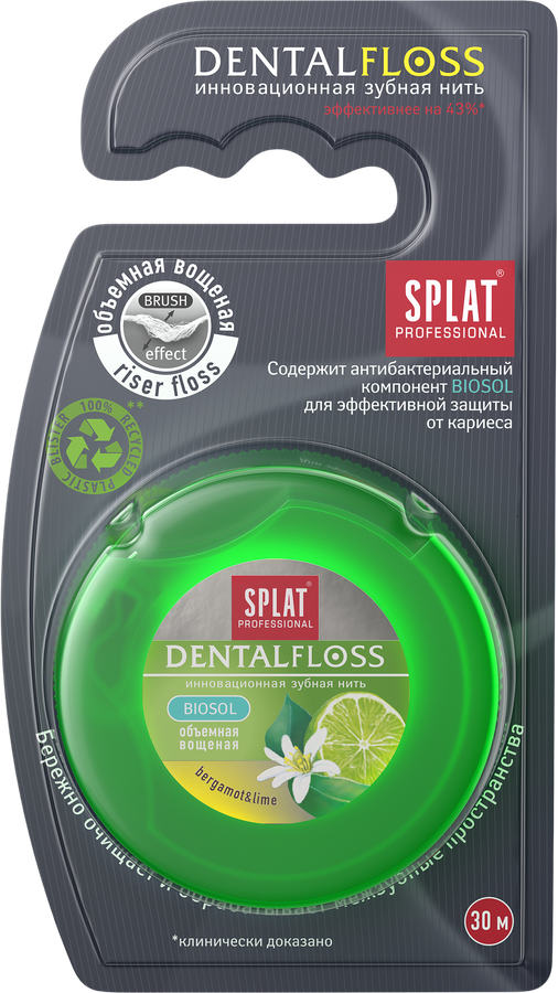 Зубная нить SPLAT Professional DentalFloss с ароматом бергамота и лайма, 30м
