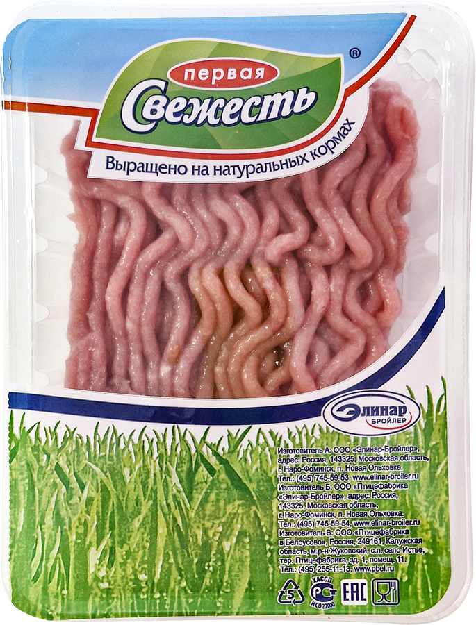 Фарш куриный ПЕРВАЯ СВЕЖЕСТЬ Домашний, 400г