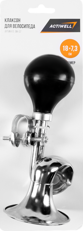 Клаксон велосипедный ACTIWELL 18cм, Арт. BIK-07