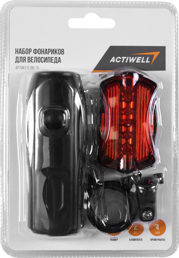 Набор фонариков для велосипеда ACTIWELL, Арт. BIK-15