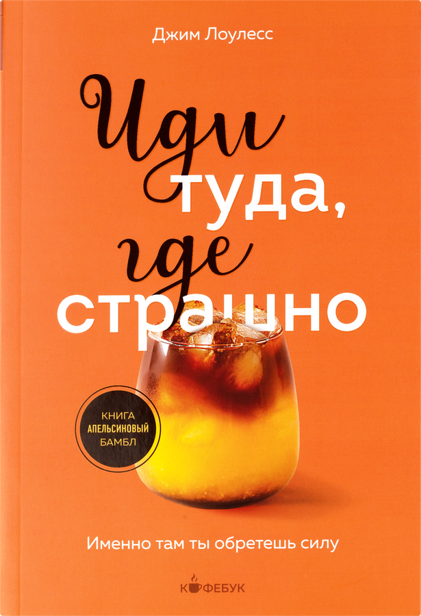 Книга ЭКСМО Кофебук