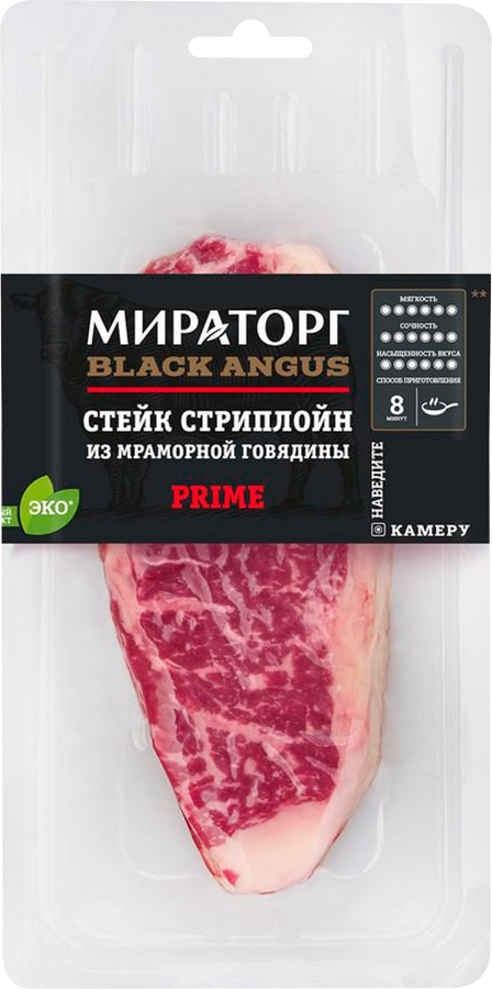 Стейк из говядины МИРАТОРГ Стриплойн мелкокусковой, бескостный, 320г
