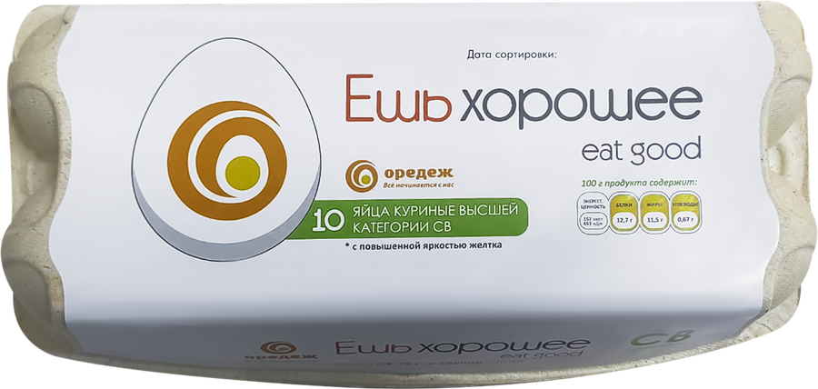 Яйцо куриное ЕШЬ ХОРОШЕЕ СВ, 10шт