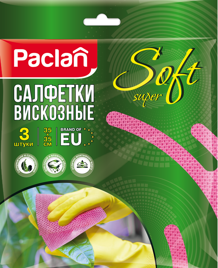 Салфетки для сухой и влажной уборки PACLAN Soft универсальные 35х35см, 
3шт