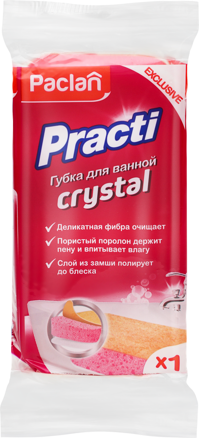 Губка для ванной PACLAN Practi Crystal, Арт. 409194