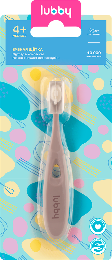 Щетка зубная LUBBY ультрамягкая с футляром, с 4 месяцев, Арт. 30170