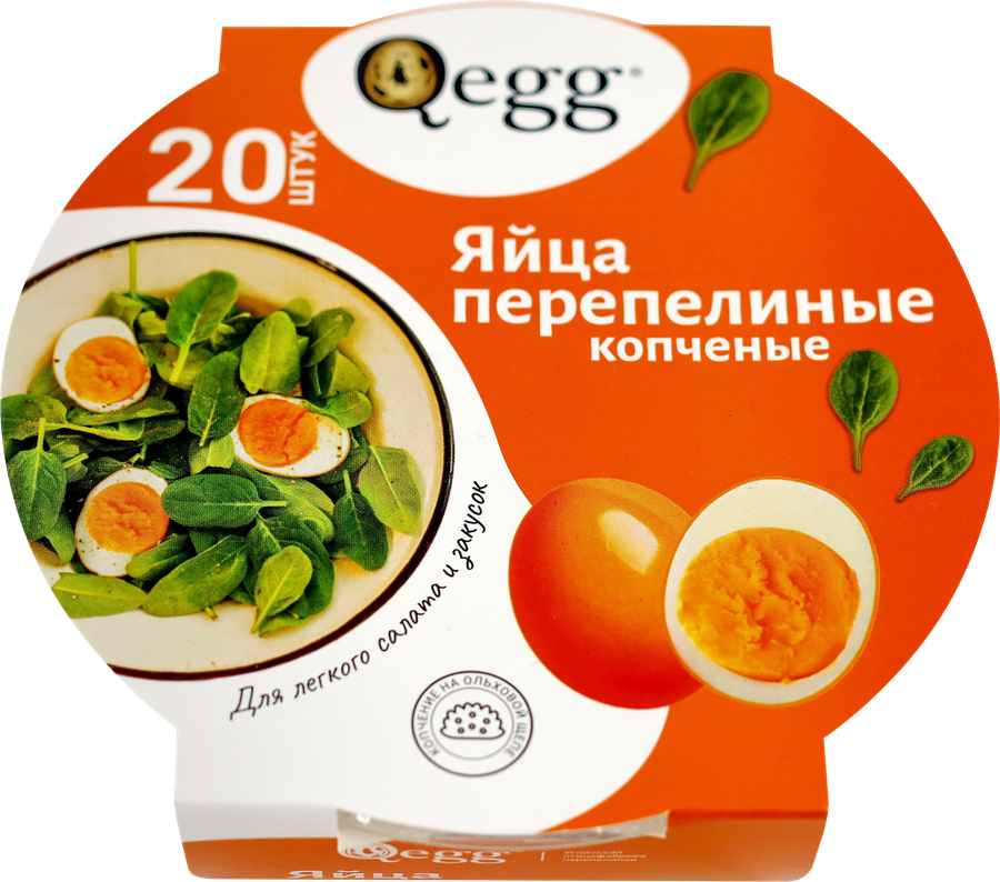 Яйцо перепелиное копченое QEGG, 20шт