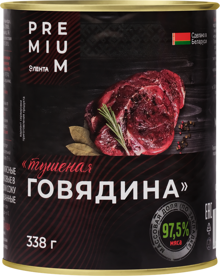 Говядина тушеная ЛЕНТА PREMIUM в собственном соку, 338г