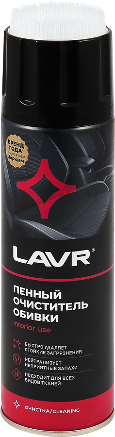 Пенный очиститель обивки LAVR Арт. 644891, 650мл