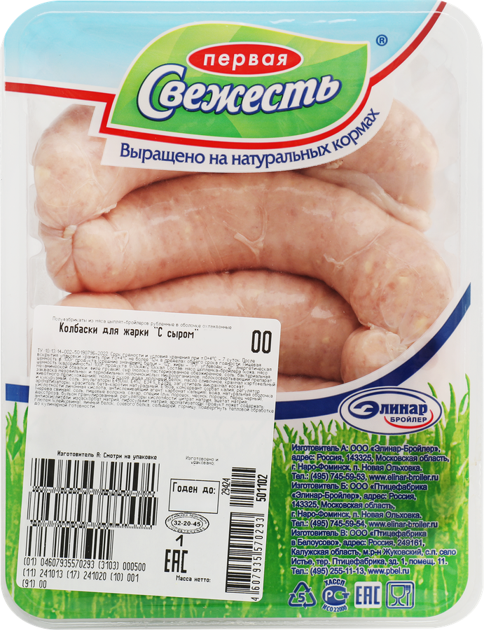 Колбаски куриные для жарки ПЕРВАЯ СВЕЖЕСТЬ с сыром, 500г