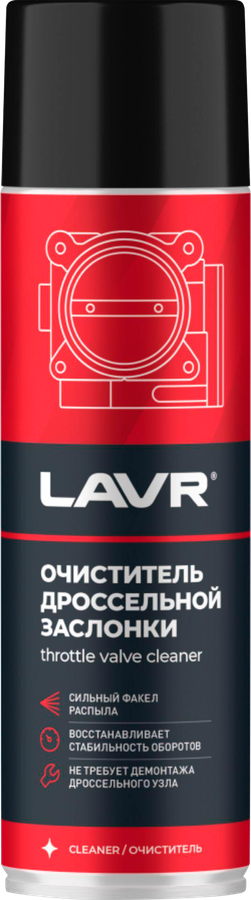 Очиститель дроссельной заслонки LAVR, Арт. Ln1494, 650мл