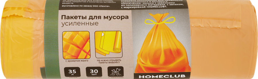 Пакеты для мусора HOMECLUB аромат манго, overlap, 35л, 30шт