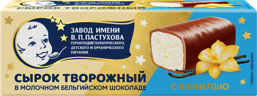 Сырок творожный глазированный ЗАВОД ИМ.ПАСТУХОВА молочный шоколад с ванилью 26%, без змж, 40г