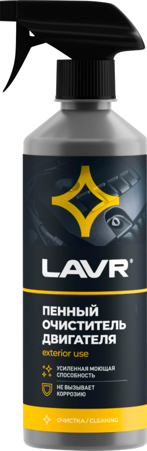 Очиститель двигателя LAVR пенный, Арт. Ln1508, 500мл