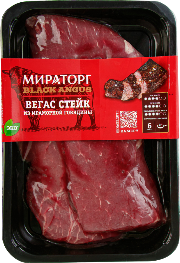 Стейк из мраморной говядины МИРАТОРГ Вегас, 480г