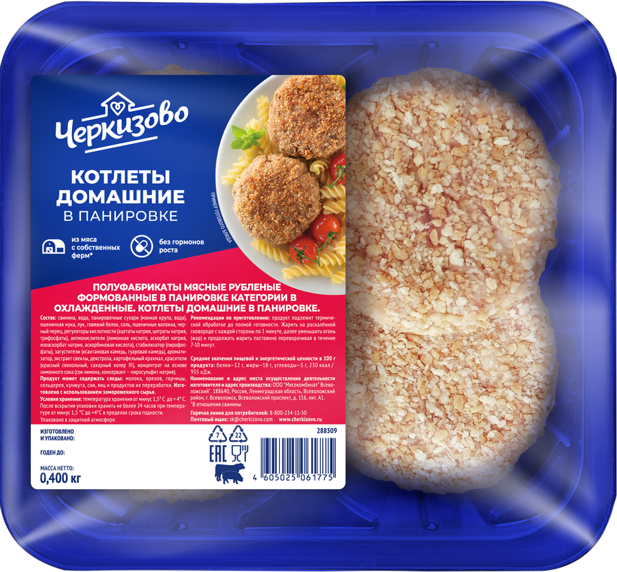 Котлеты ЧЕРКИЗОВО Домашние в панировке, 400г