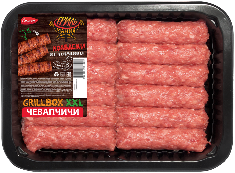 Колбаски из говядины САМСОН Чевапчичи, 450г