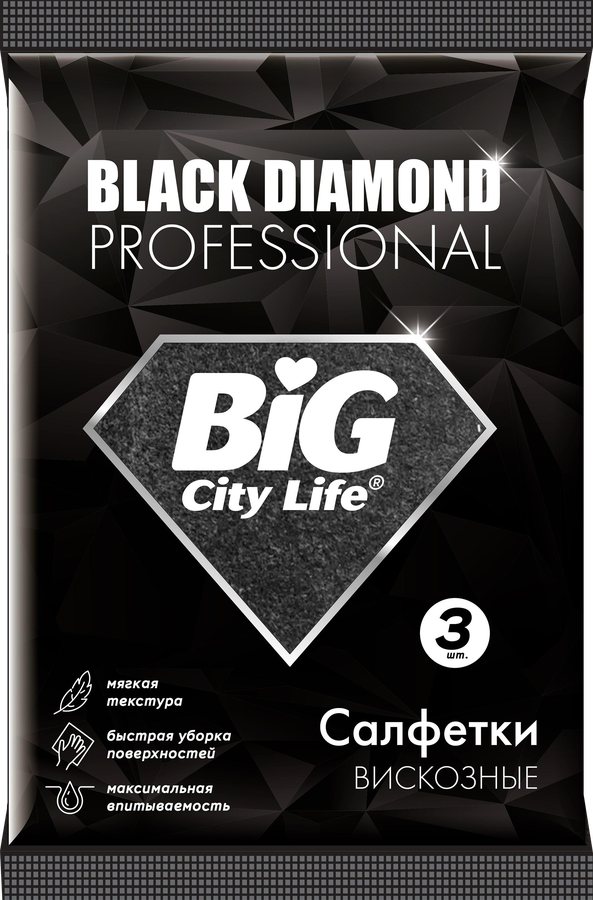 Салфетки вискозные BIG CITY LIFE Black Diamond, черный, Арт. 14410543, 3шт