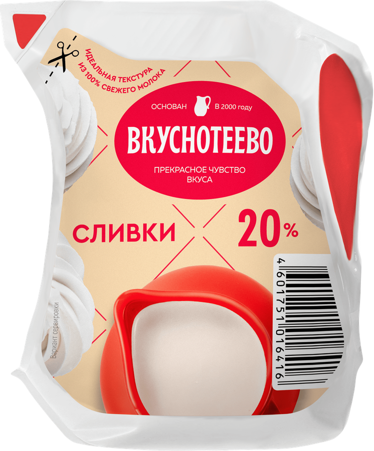Сливки ультрапастеризованные ВКУСНОТЕЕВО 20%, без змж, 125г