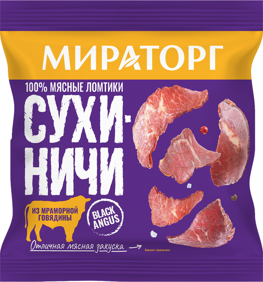 Сухиничи МИРАТОРГ из мраморной говядины, 40г