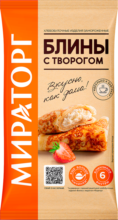 Блины МИРАТОРГ с творогом, 360г
