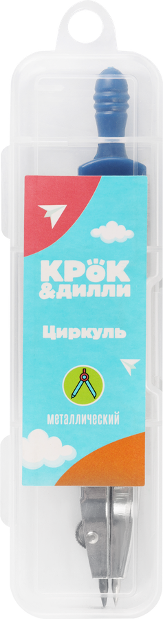 Циркуль КРОК&ДИЛЛИ металлический, Арт. GT95058