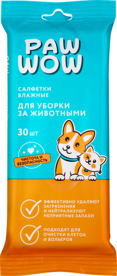 Салфетки PAW WOW влажные д/уборки за животными