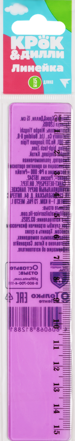 Линейка КРОК&ДИЛЛИ 15см, Арт. L20105