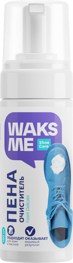 Пена-очиститель для обуви WAKSME Foam Delicate, 150мл
