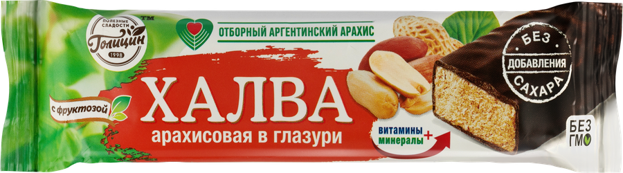 Халва арахисовая глазированная ГОЛИЦИН, с фруктозой, 68г