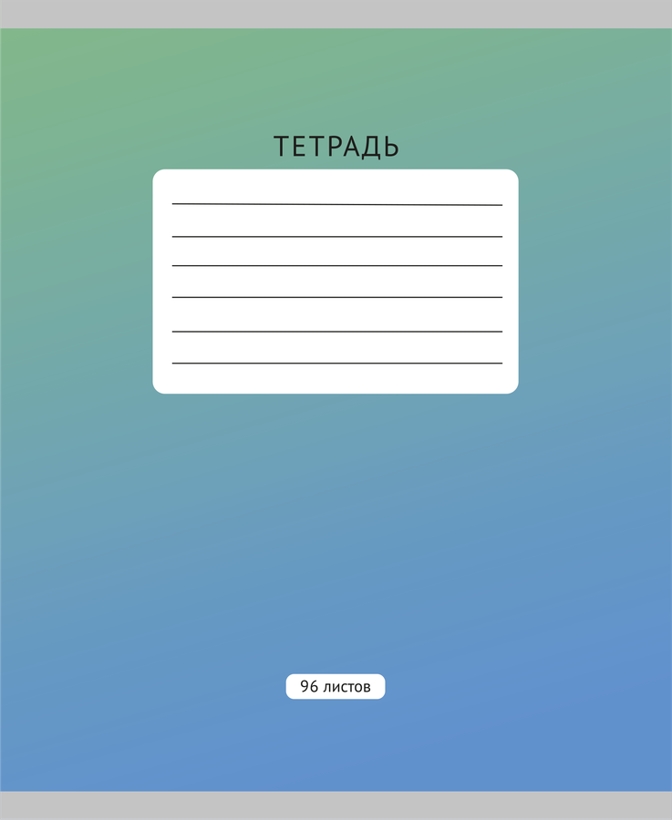 Тетрадь КРОК&ДИЛЛИ А5 96 листов, на скрепке, в клетку, офсет 60 г/м2, Арт. ТК969426