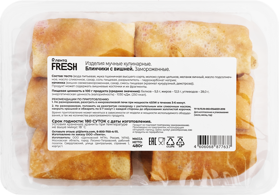 Блинчики ЛЕНТА FRESH с вишней, 480г
