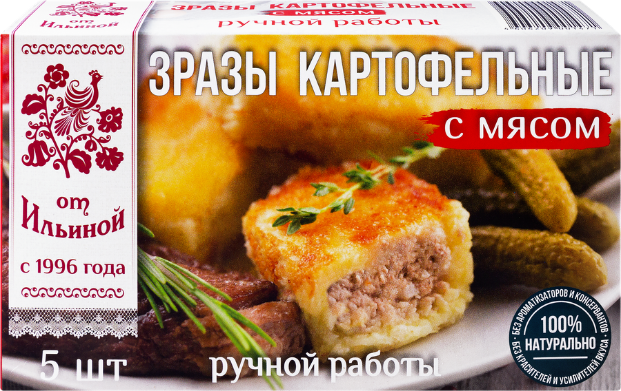 Зразы картофельные ОТ ИЛЬИНОЙ с мясом, 500г