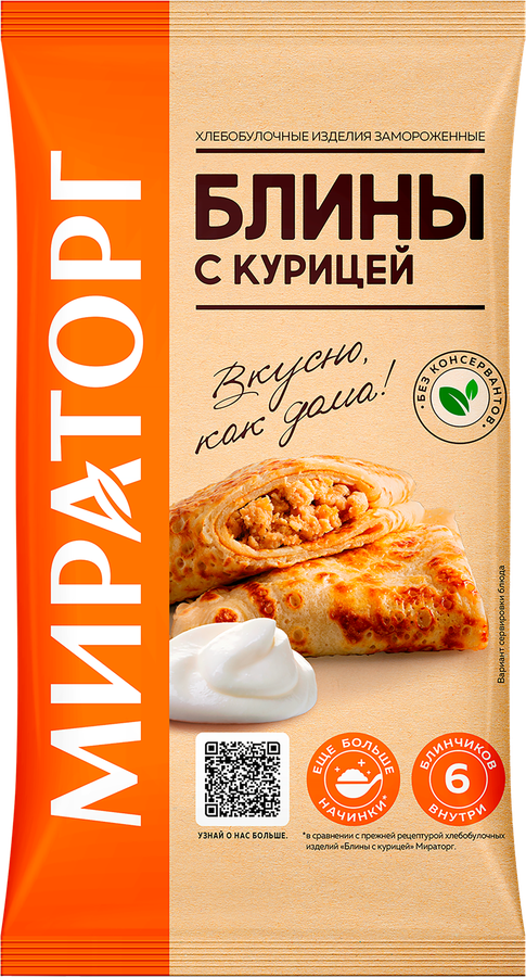 Блины МИРАТОРГ с курицей, 360г