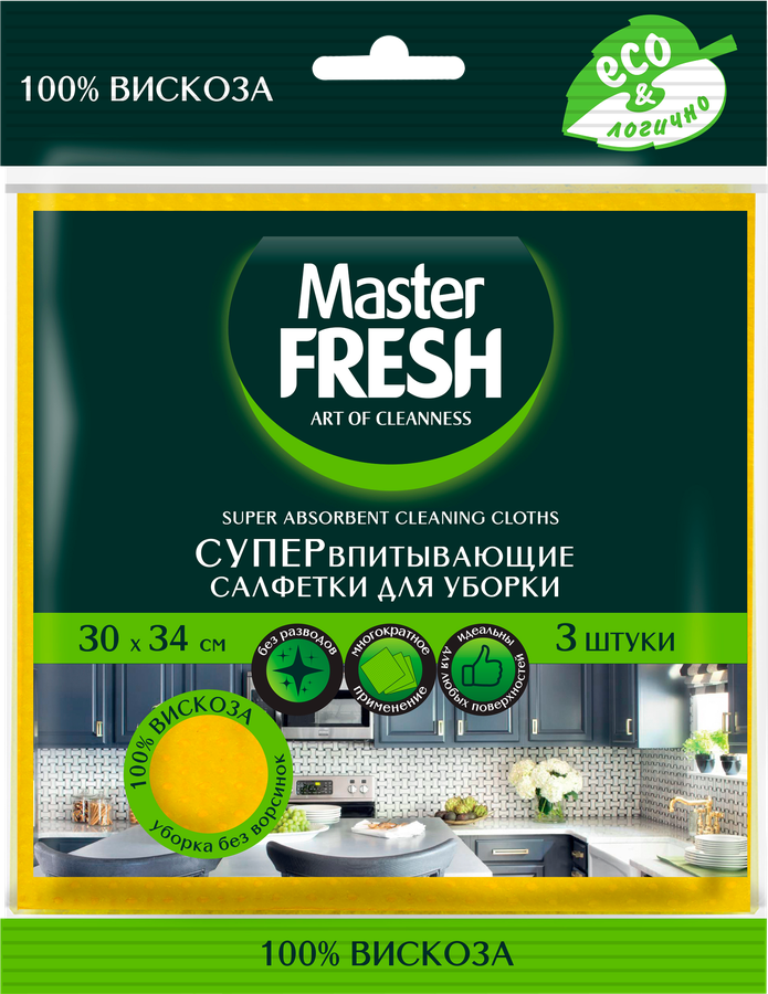 Салфетки для уборки MASTER FRESH 30x34см, супер впитывающие, 3шт