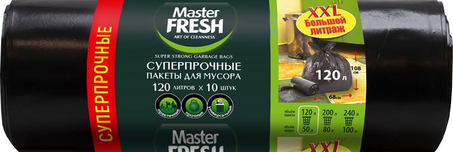 Пакеты для мусора MASTER FRESH XXXL суперпрочные 120л, черные, 10шт