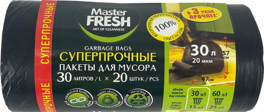 Пакеты для мусора MASTER FRESH суперпрочные, черные, 20мкм, усиленное дно, 30л, 20шт