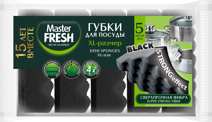 Губки для мытья посуды MASTER FRESH XL-размер strong effect, black, 5шт