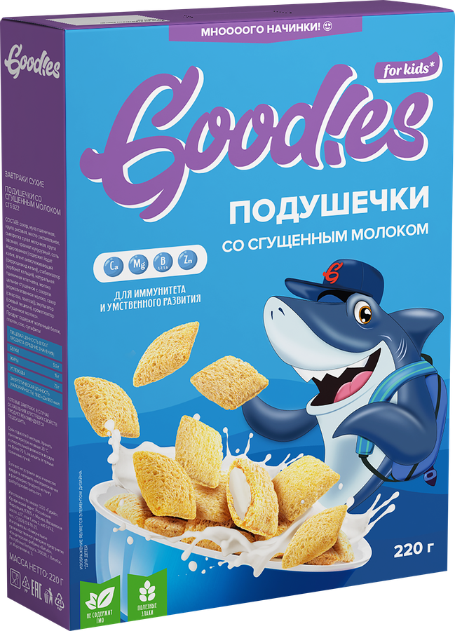 Подушечки GOODIES со сгущенным молоком, 220г