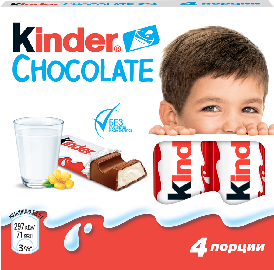 Шоколад KINDER Chocolate с молочной начинкой, 4х12,5г