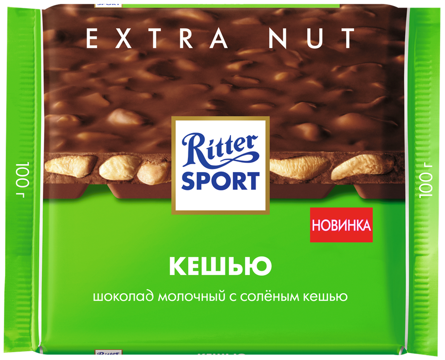 Шоколад молочный RITTER SPORT с соленым кешью, 100г